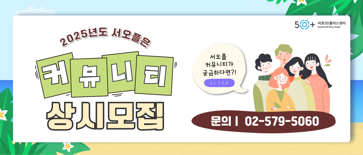 커뮤니티 모집