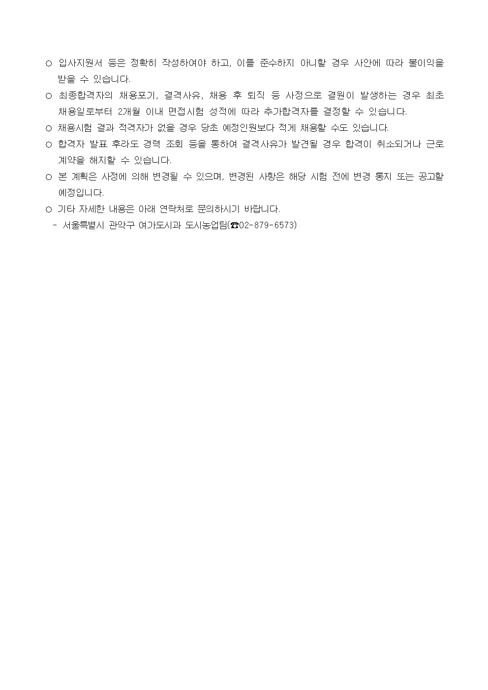 공고문(안)005.jpg