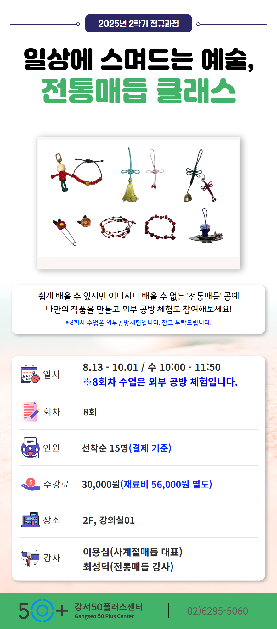 2025년+교육+상세페이지+(18).png
