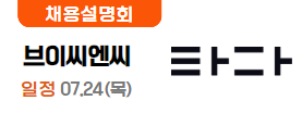 타다 드라이버7.22(화)
