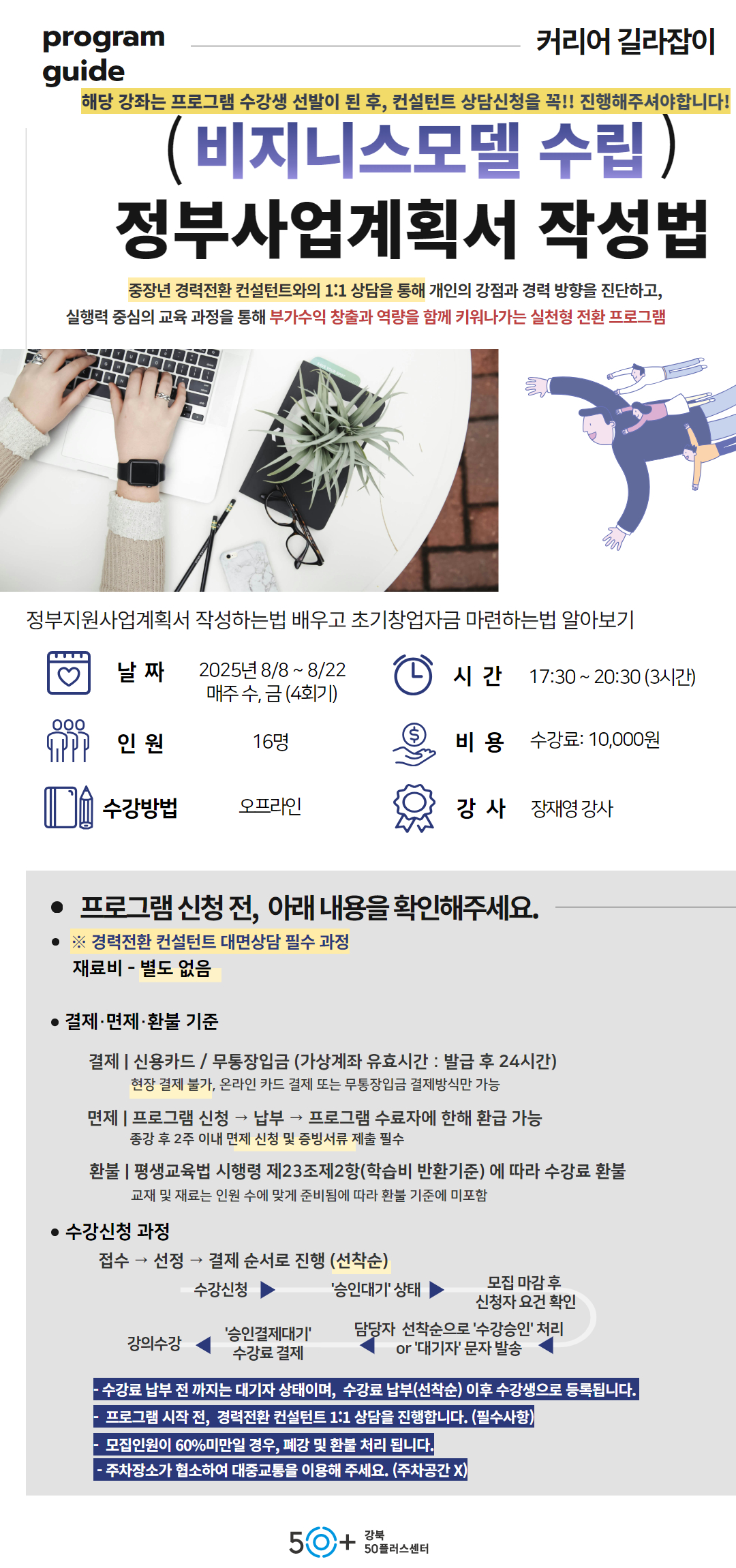 커리어브릿지+상세페이지+2.jpg