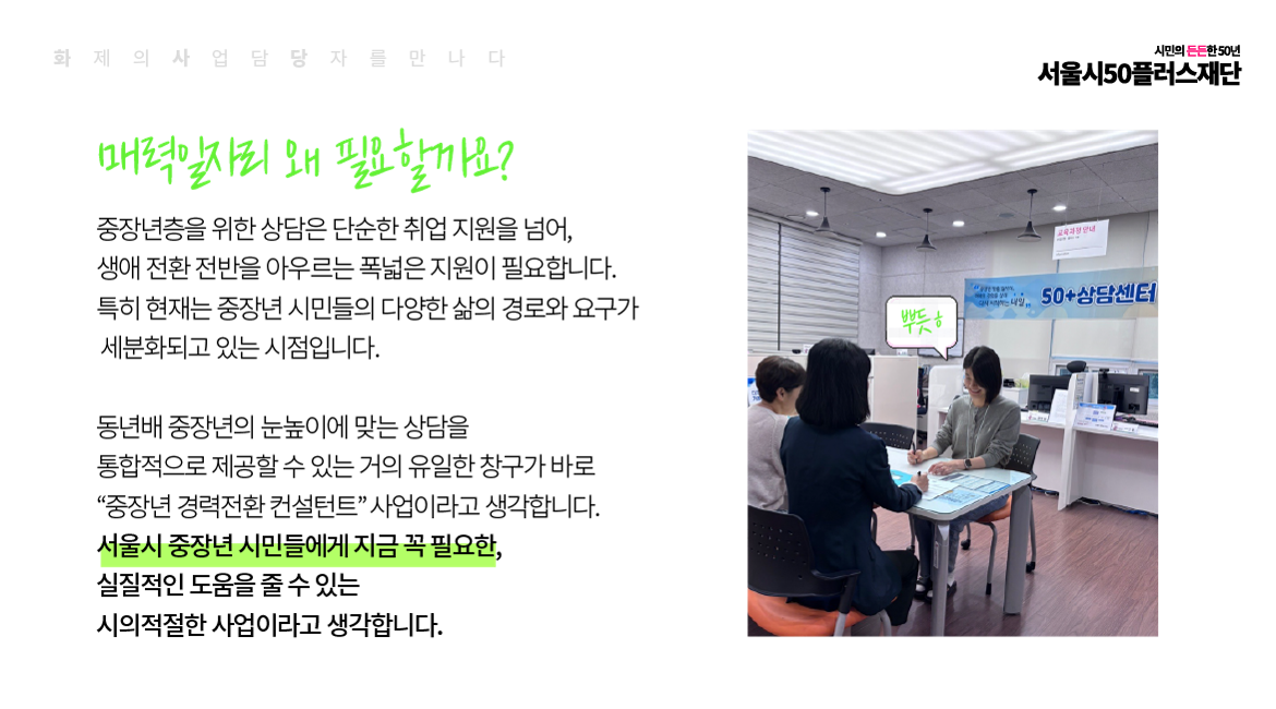 대지+2+사본+2매력일자리.png