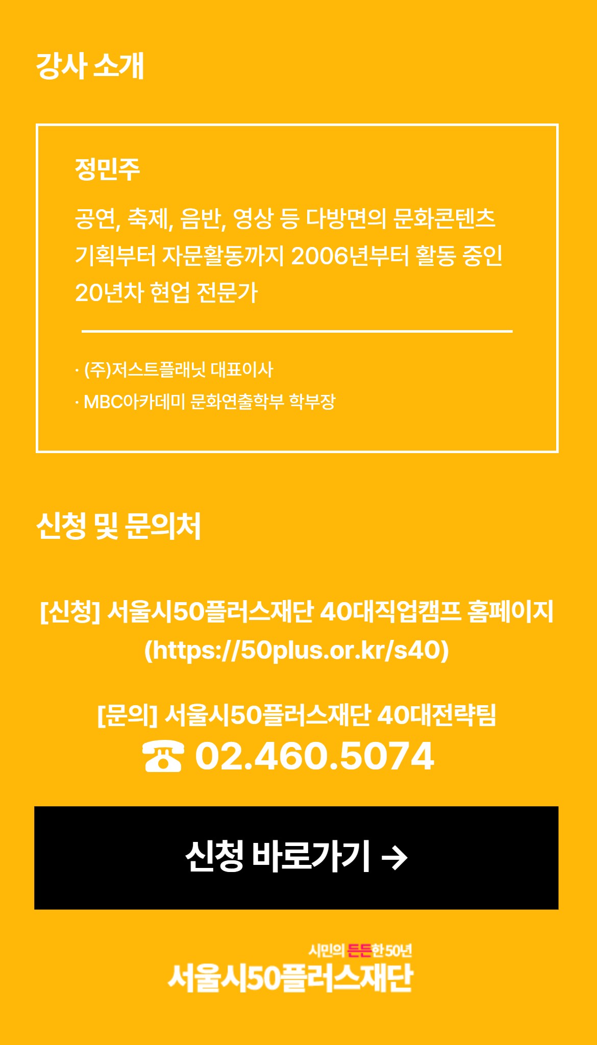 탐색과정_빅데이터문화콘텐츠기획자과정2.jpg