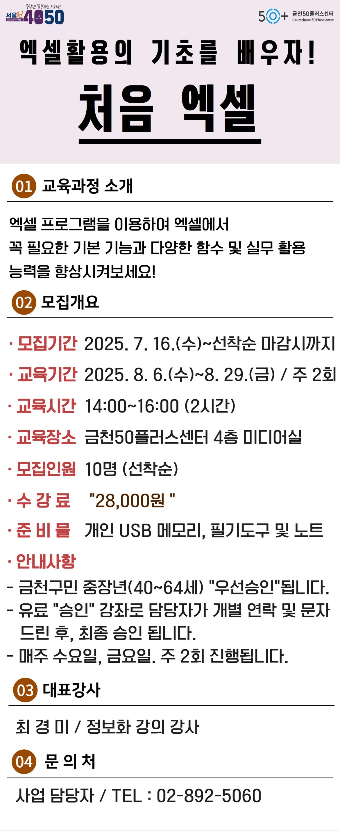 처음엑셀+홍보지.jpg