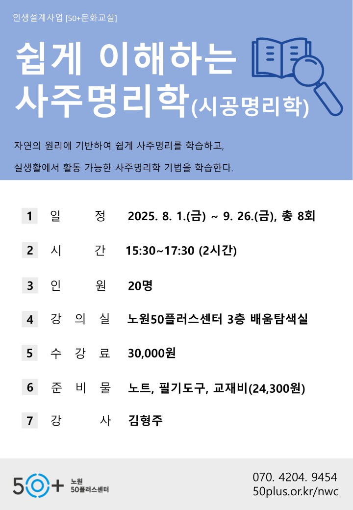 사주.jpg