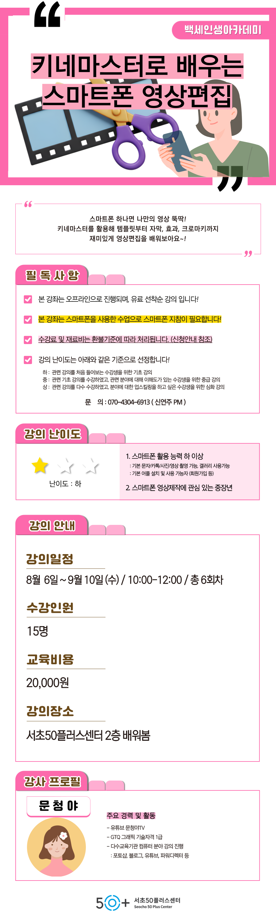 인생설계_8월-여가_-003.png