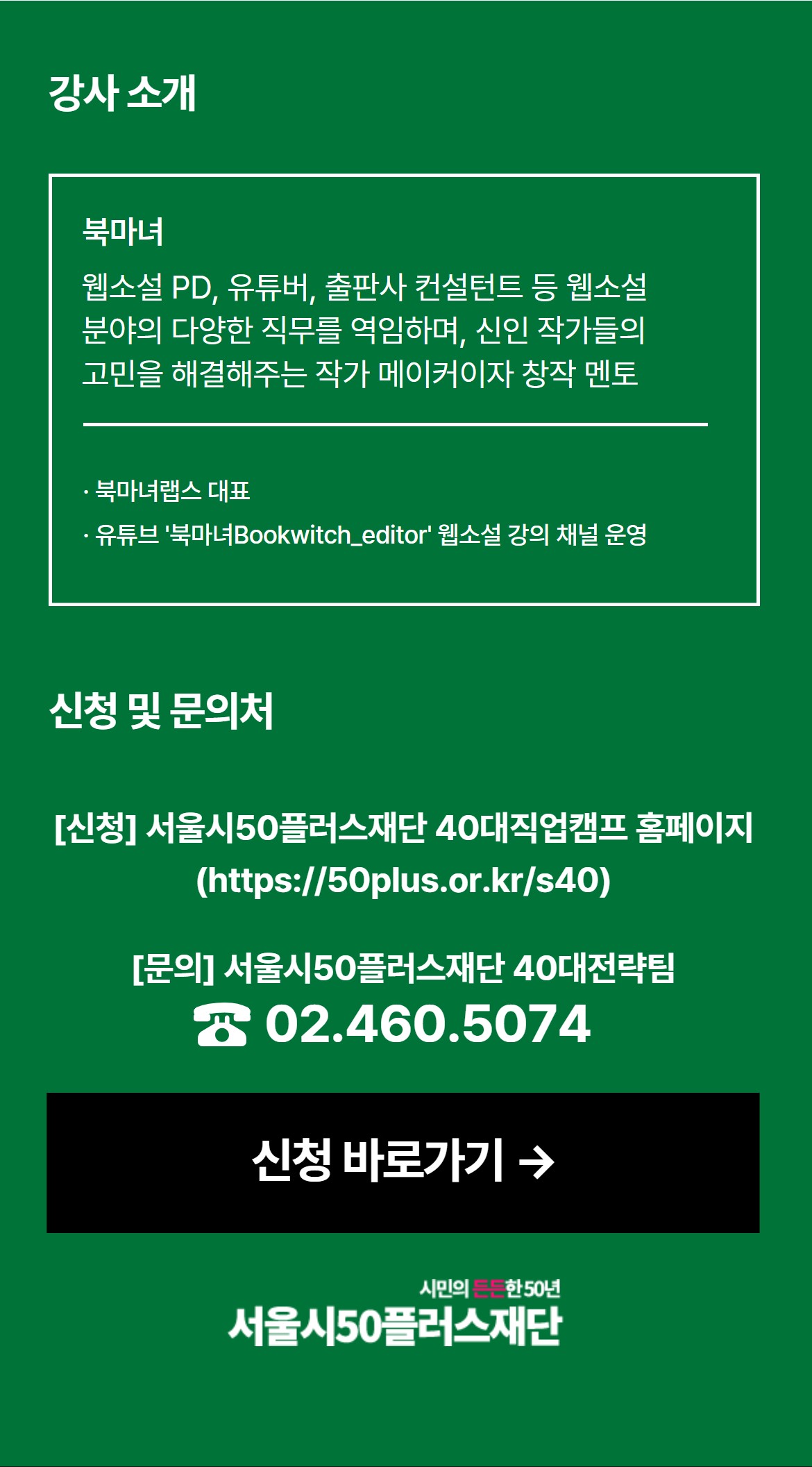 탐색과정_웹소설작가과정2.jpg