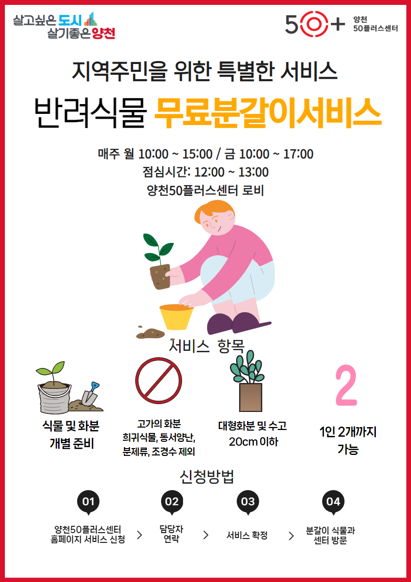 식물+전단.jpg