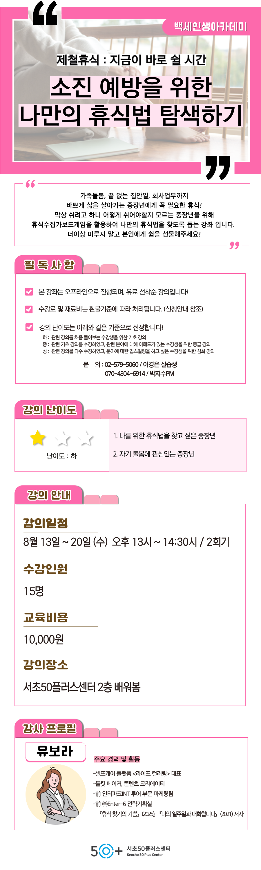 인생설계-_8월_-홍보지-_실습생-003.png