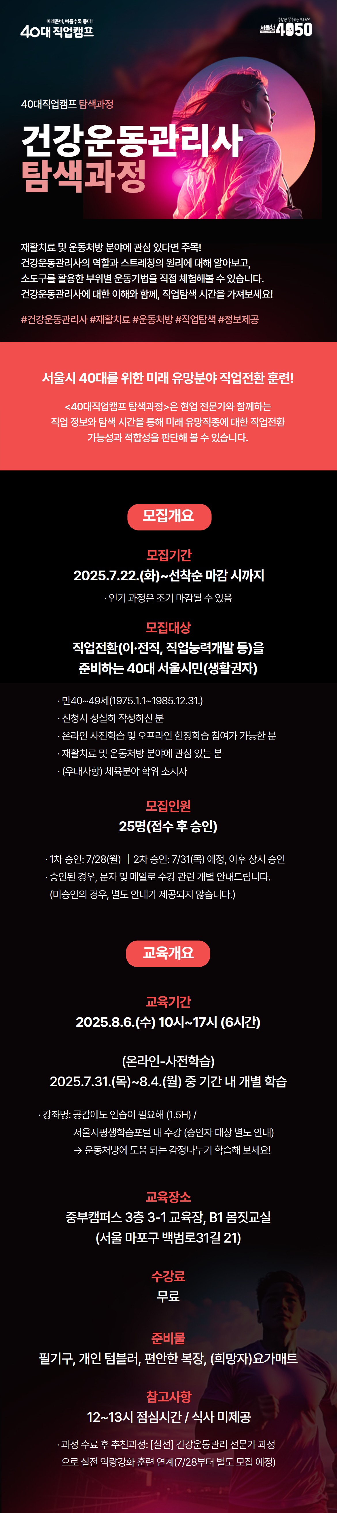 탐색과정_건강운동관리사+탐색과정1.jpg