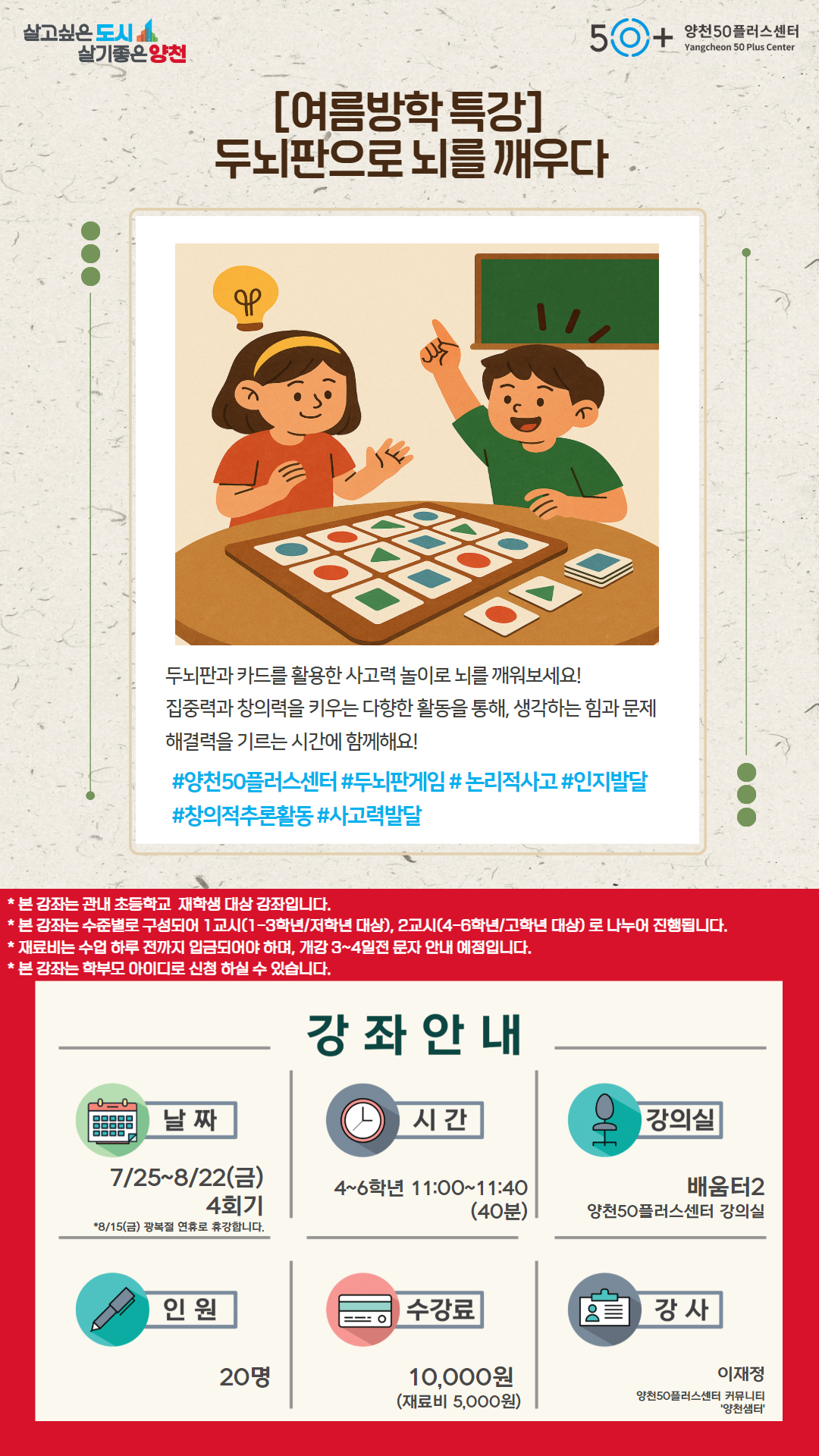 [웹자보]+여름방학+특강+7.jpg