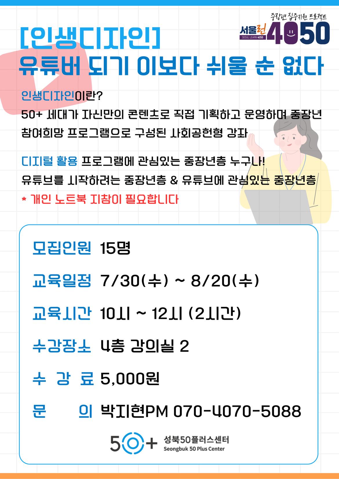 강의-홍보-포스터-004.jpg