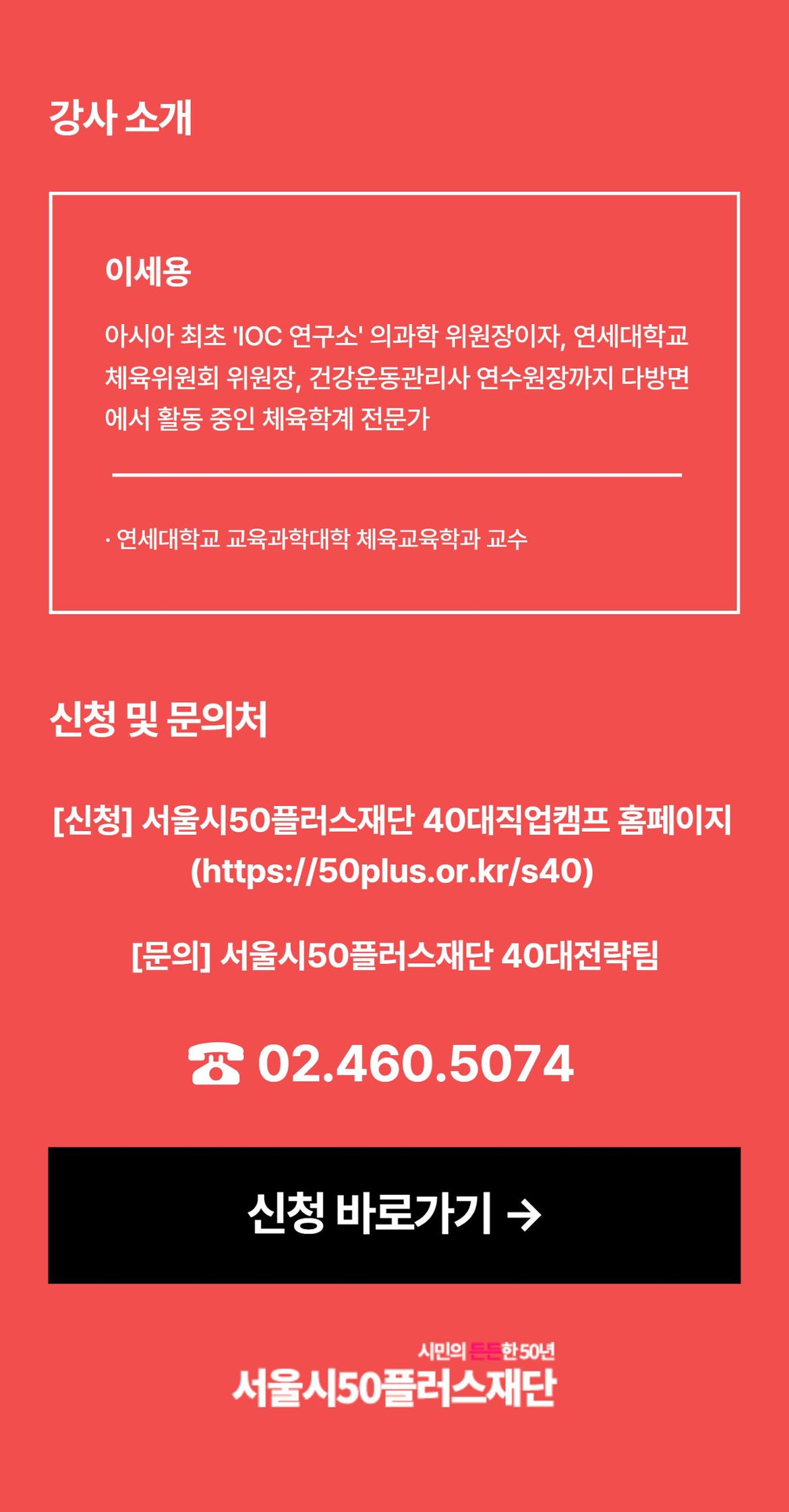 탐색과정_건강운동관리사+탐색과정2.jpg