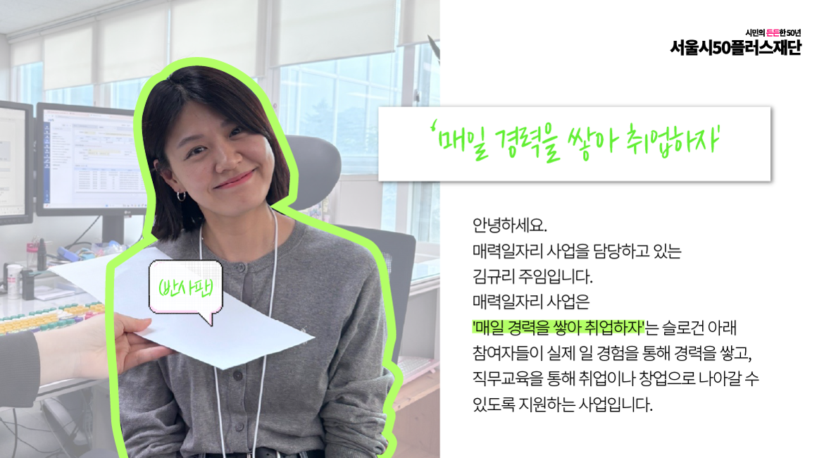 대지+2+사본매력일자리.png