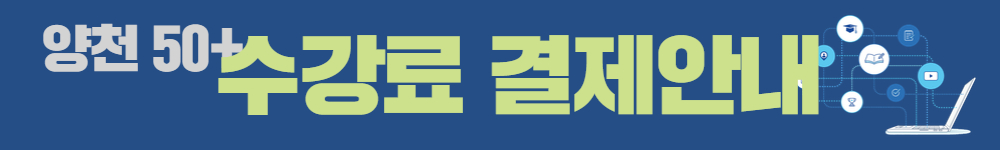 수강료결제안내.jpg
