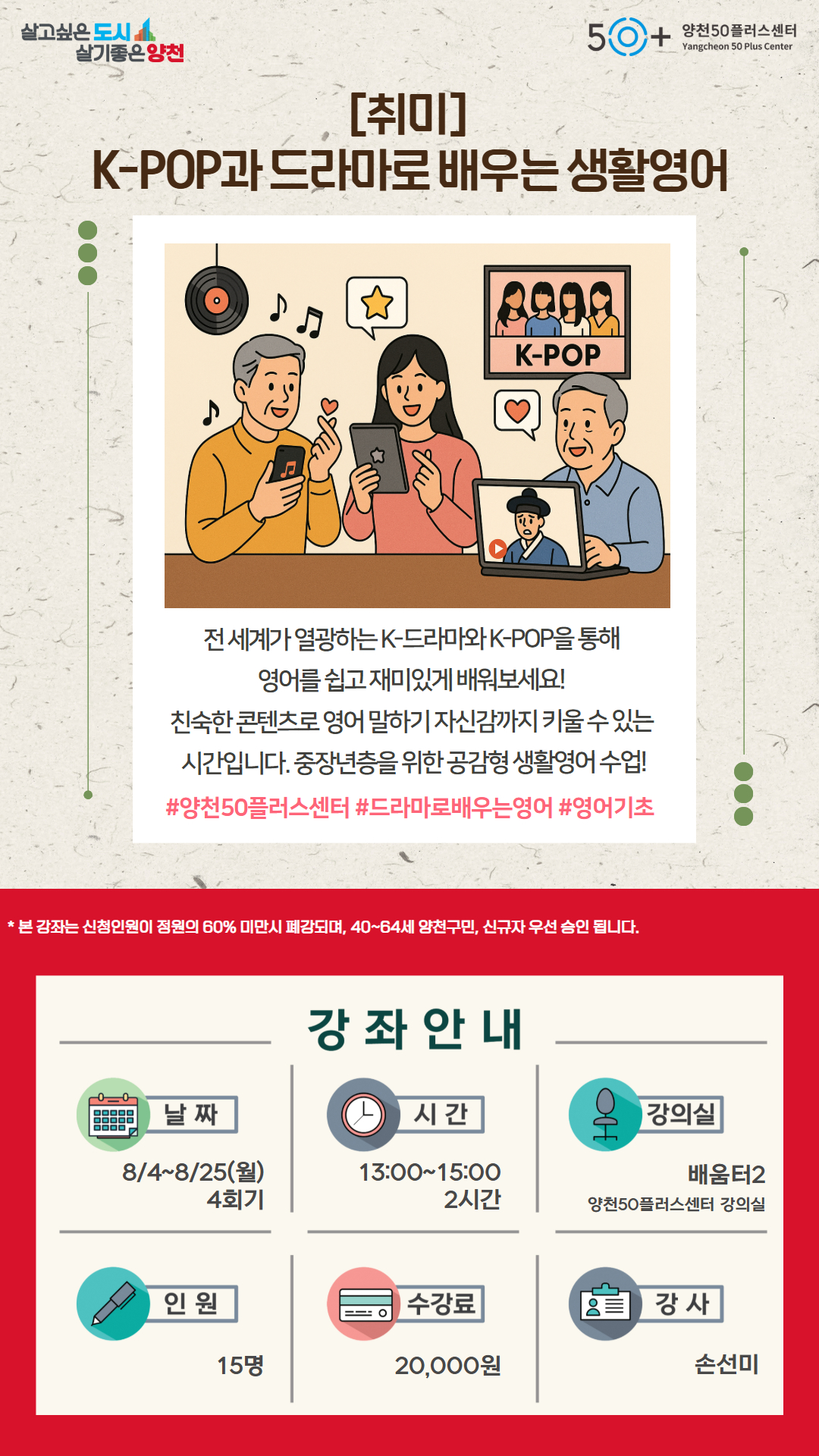 k_POP과+드라마로+배우는+생활영어.jpg