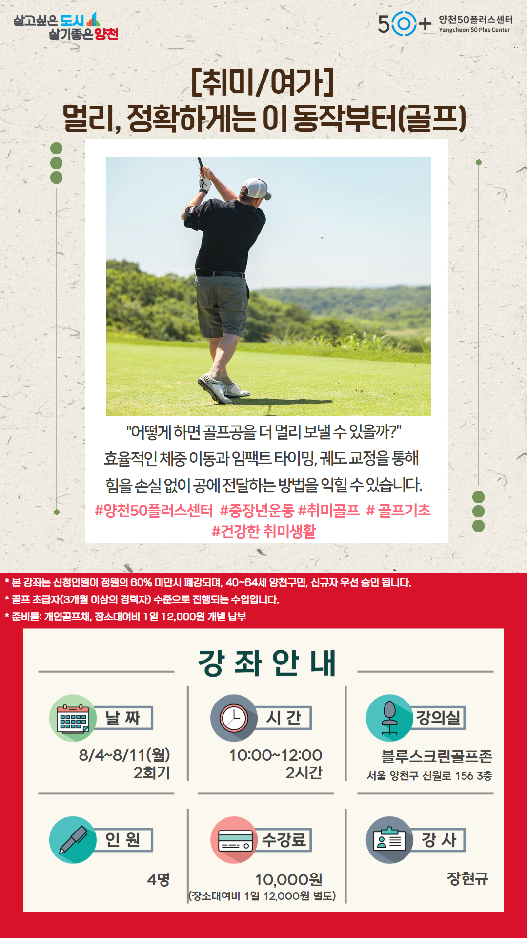 [8월]+웹자보(골프).png