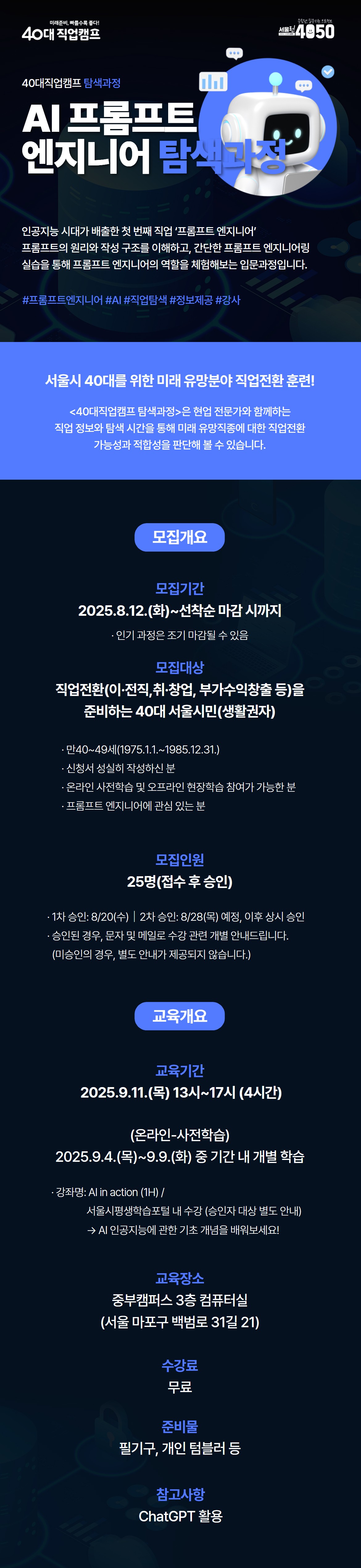 탐색과정_AI프롬프트엔지니어과정1.jpg