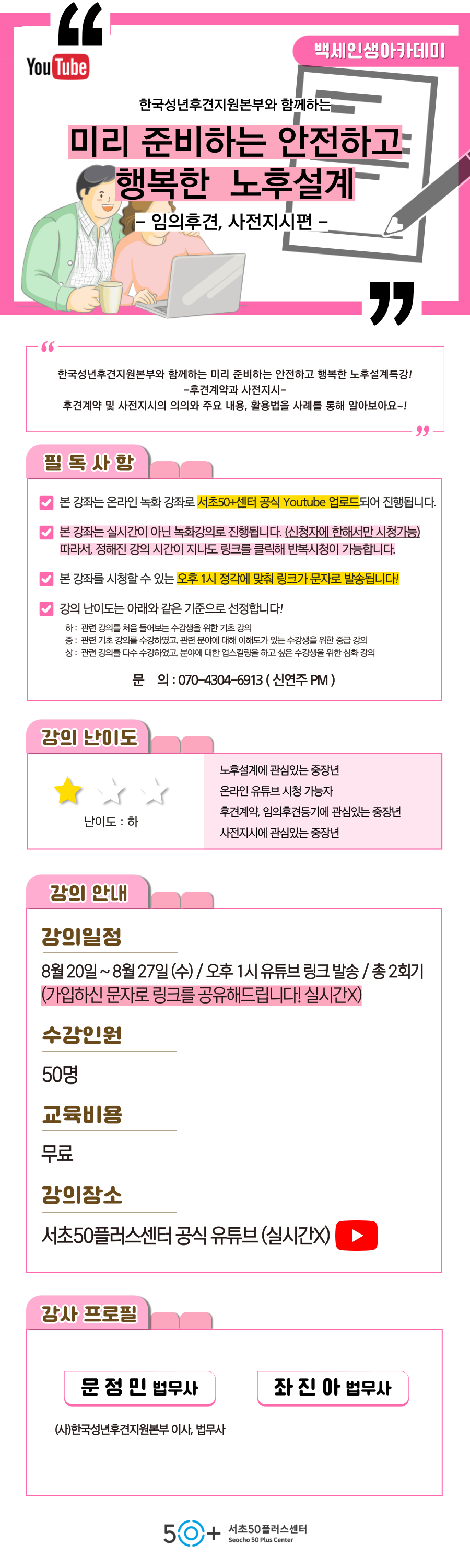 인생설계_8월-재무_-002+(1).png