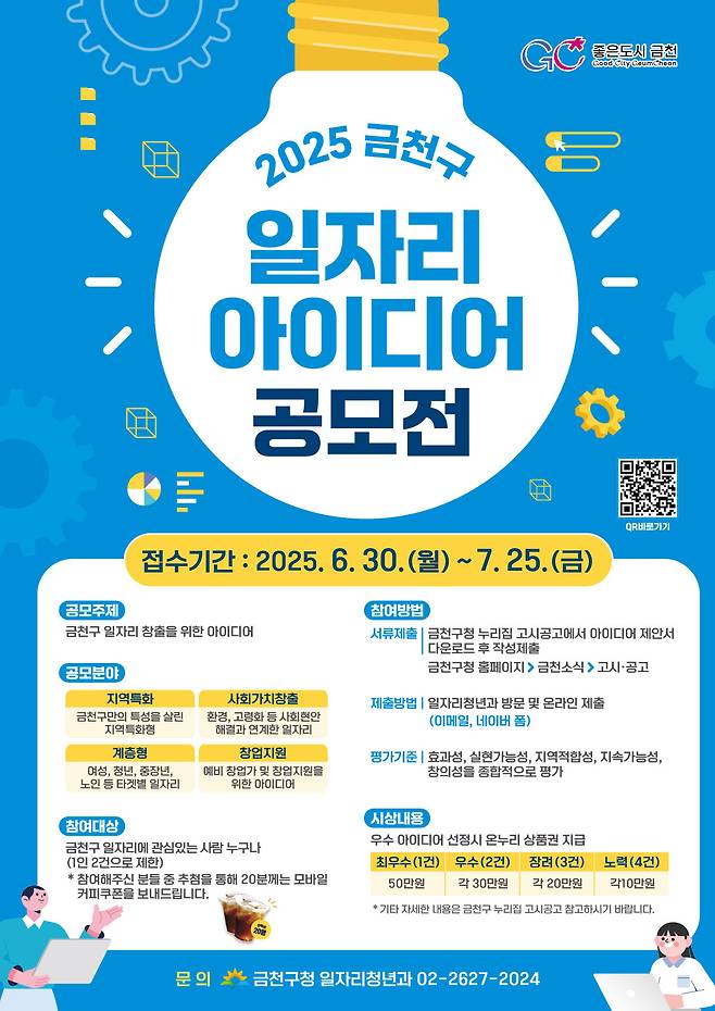 금천구+아이디어.jpg