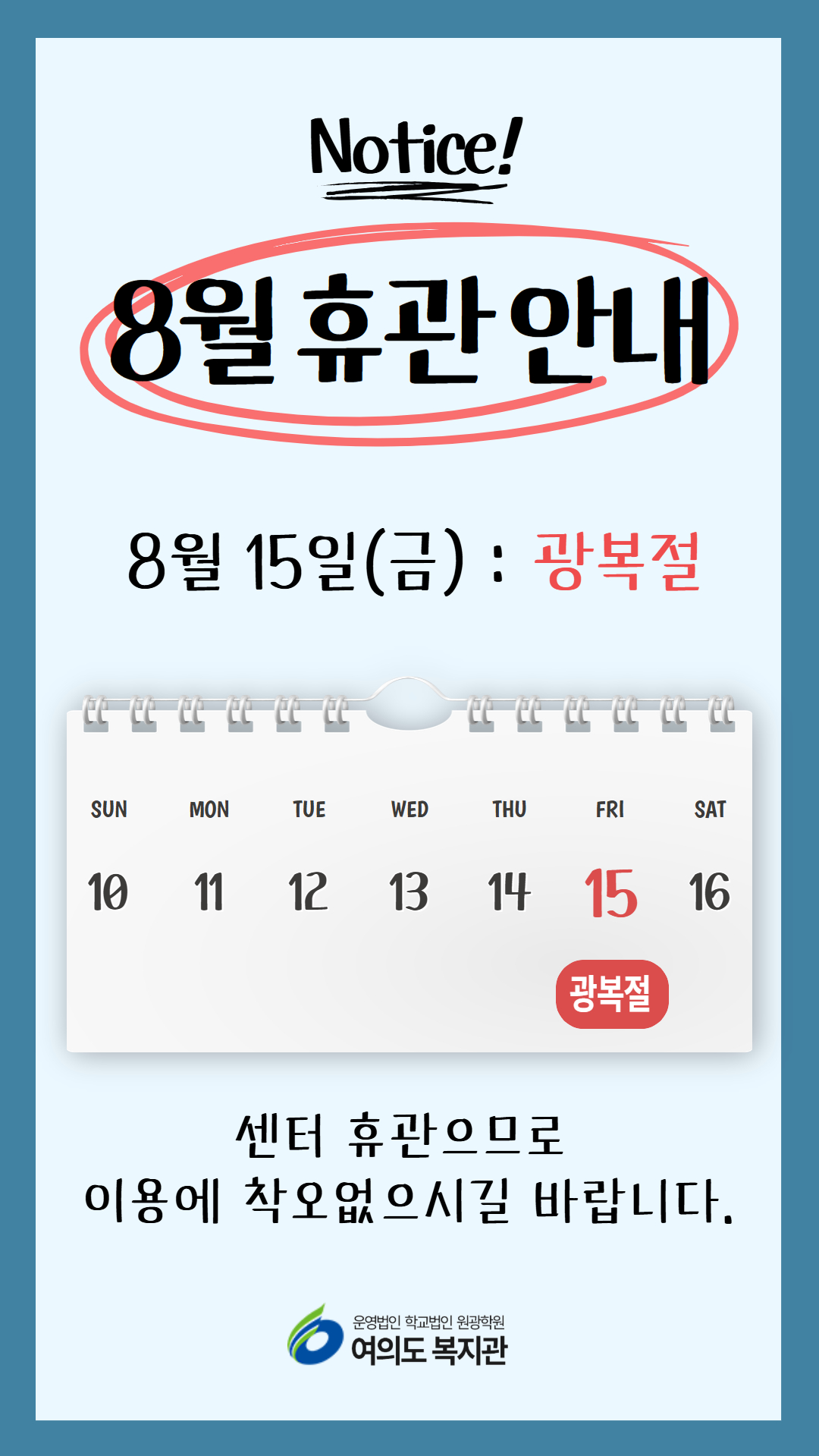 DID_8월+휴무+안내.jpg