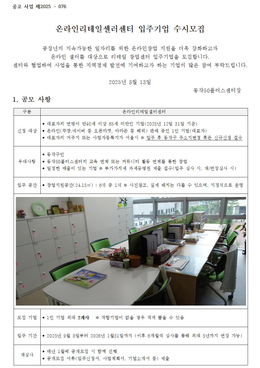 모집공고+01.jpg