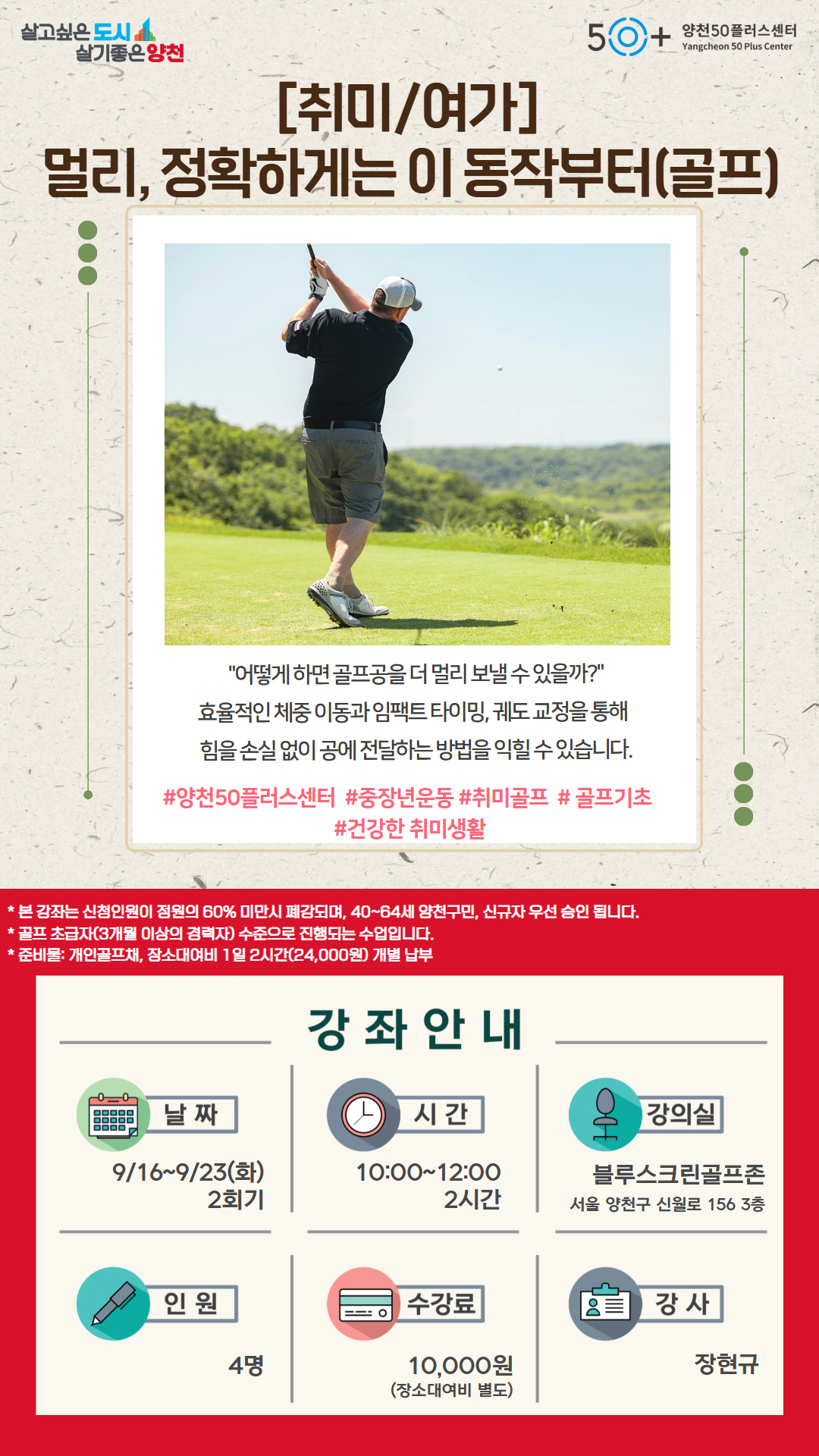 멀리%2C+정확하게는+이+동작부터(골프).jpg