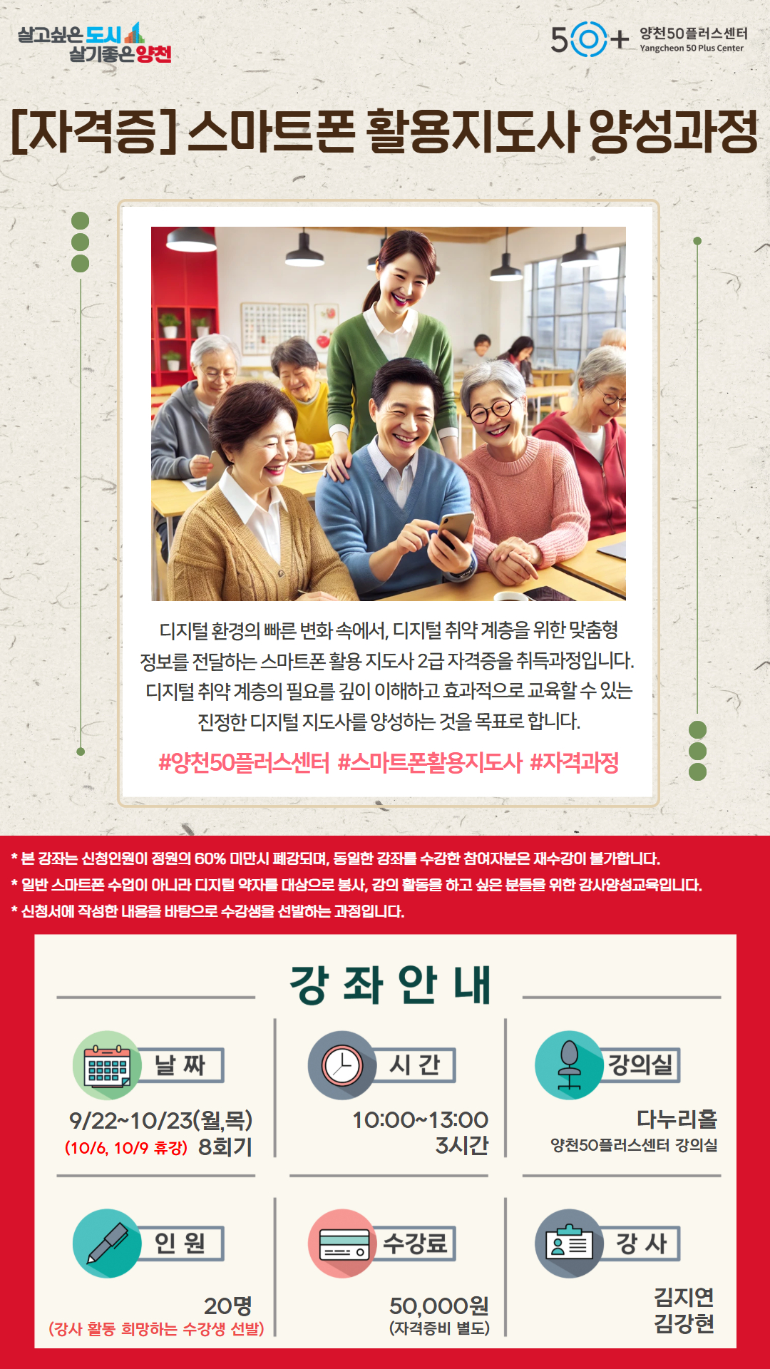 스마트폰+활용지도사.jpg