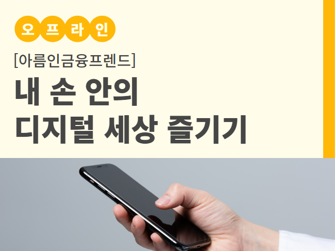 https://www.50plus.or.kr/sdm/education-detail.do?id=50641900