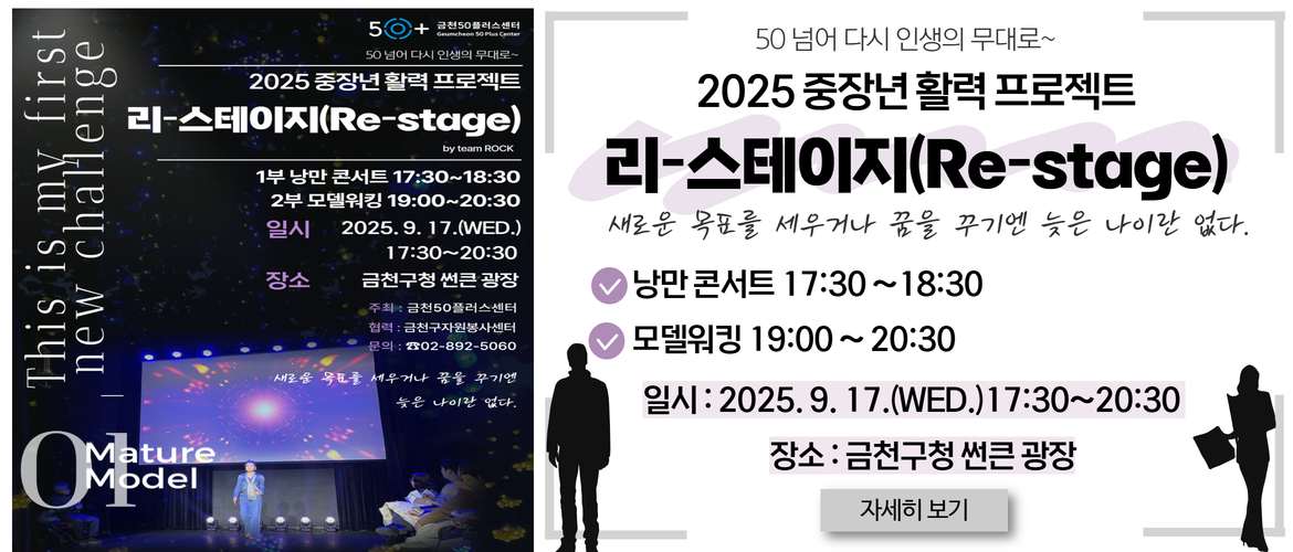 리스테이지 참여자 모집