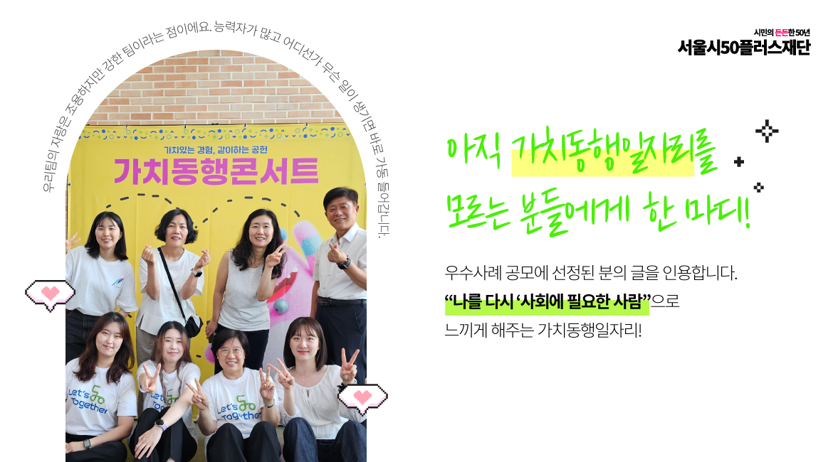 화사당_9화_가치동행일자리팀5.jpg