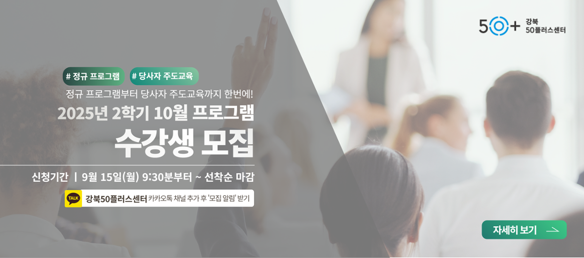 수강생모집