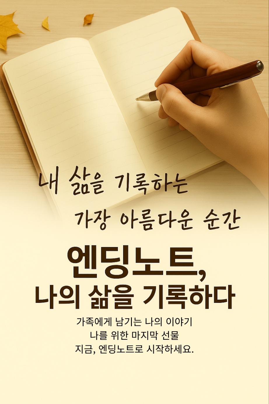 아름다운마무리강좌사진.png