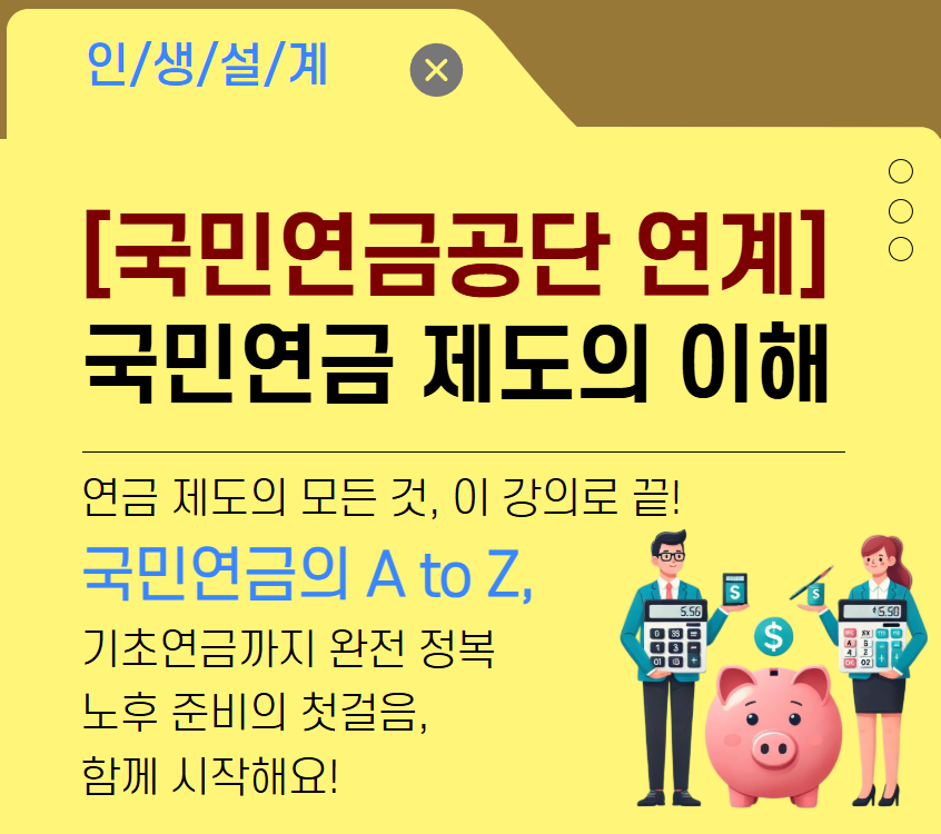 국민연금.png