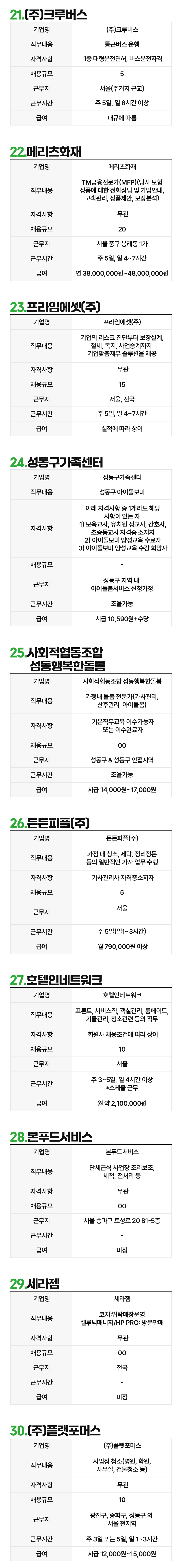 온라인채용관.png