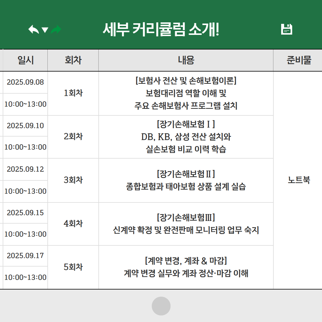 보험+홍보+4.png