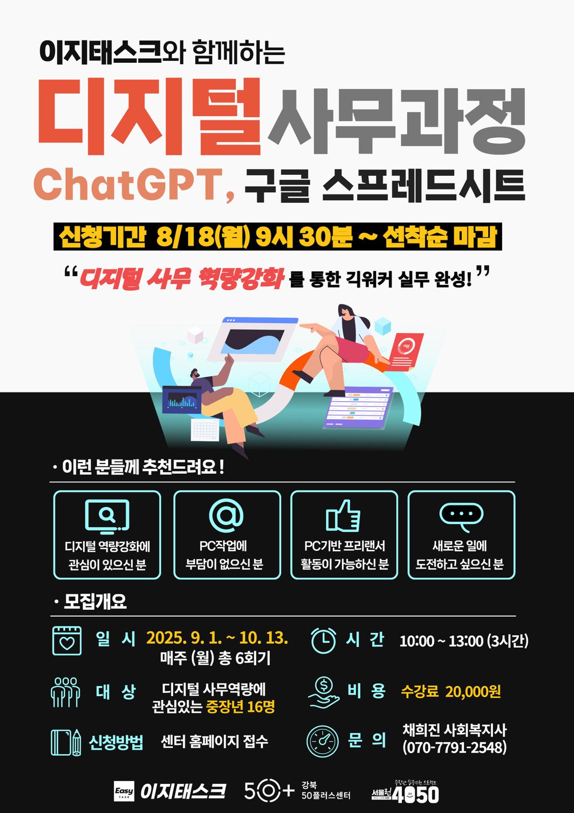 이지태스크.jpg