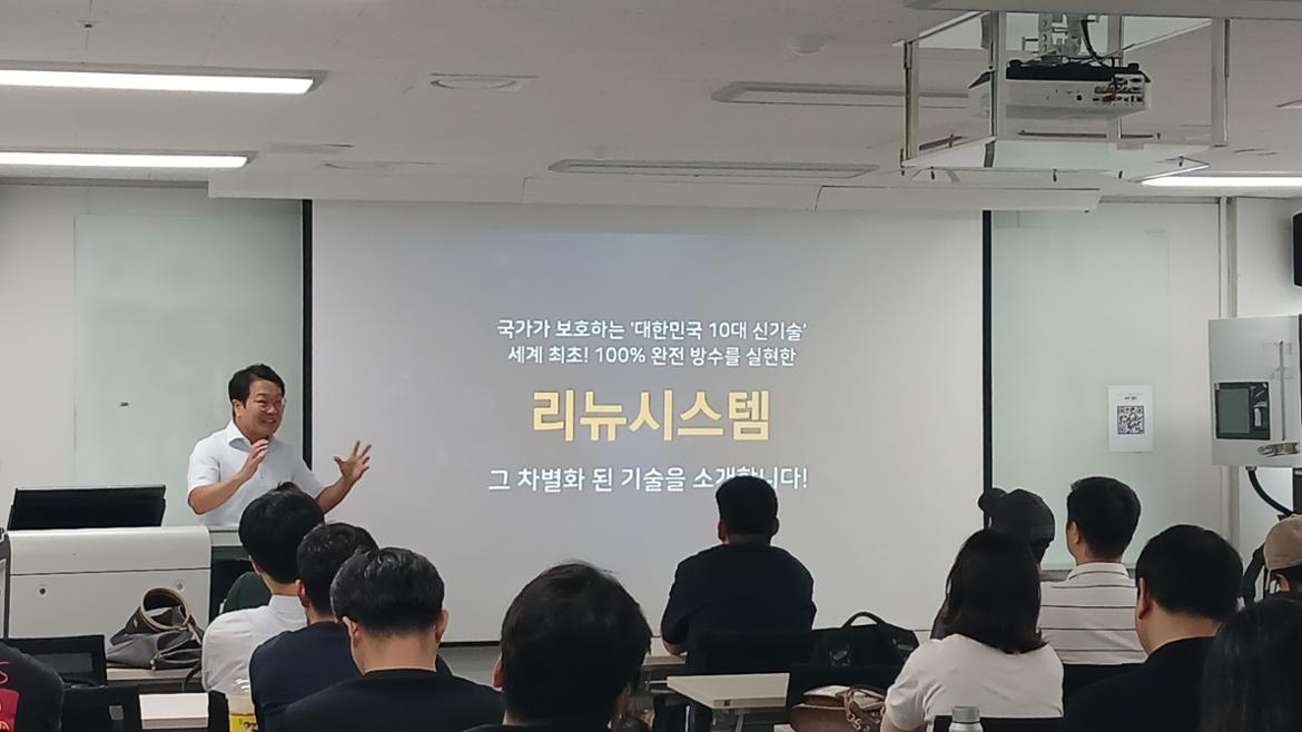 40대직업캠프_탐색_친환경방수_02.jpg