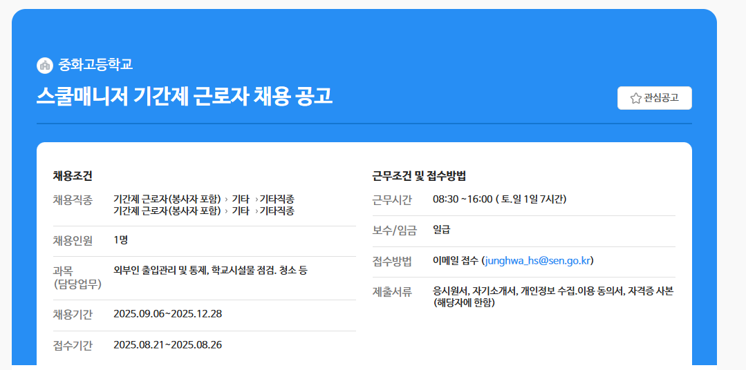 화면+캡처+2025-08-25+091630.png