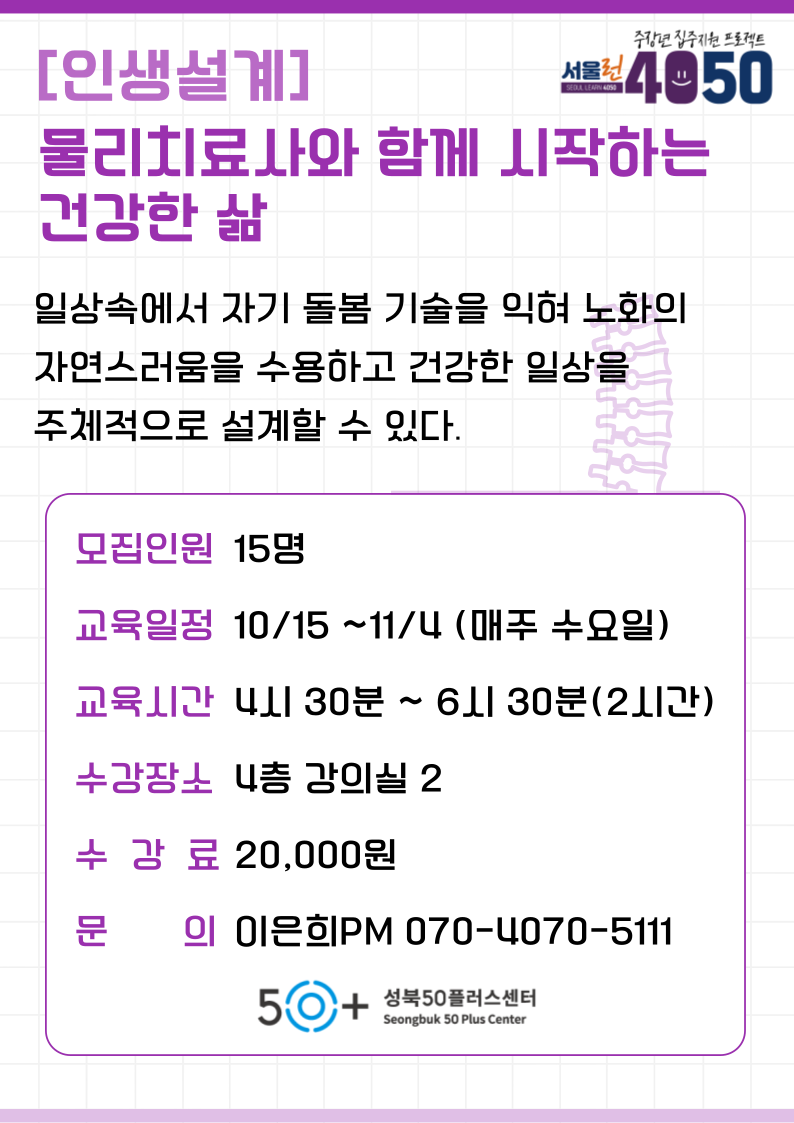 유명선_+물리치료+강좌.png