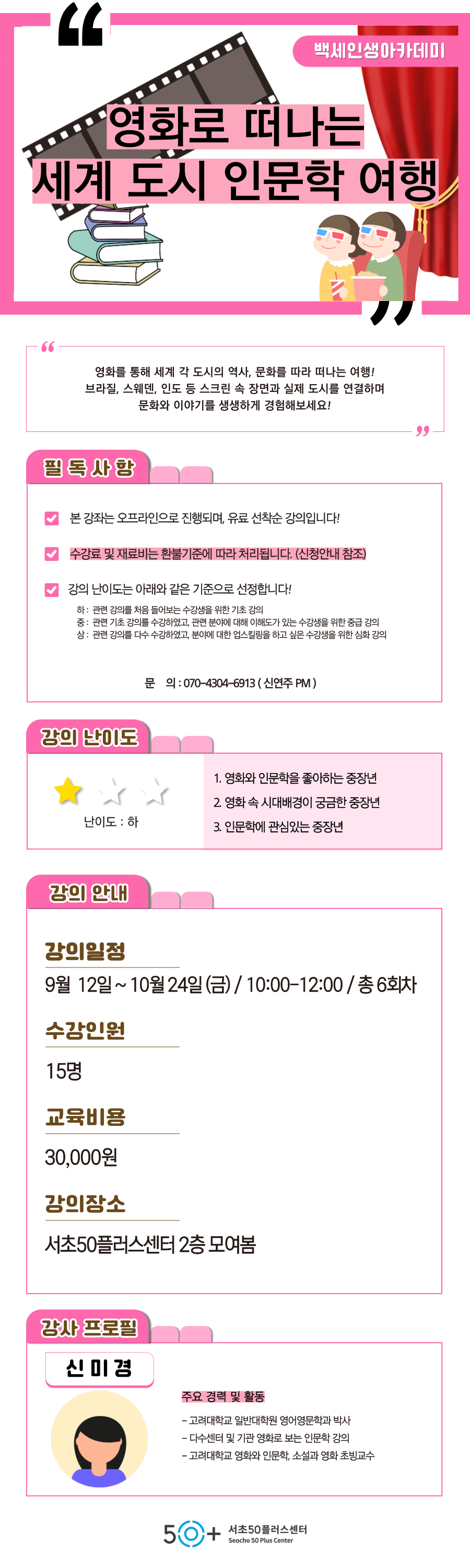 인생설계_9월-여가_-009.png
