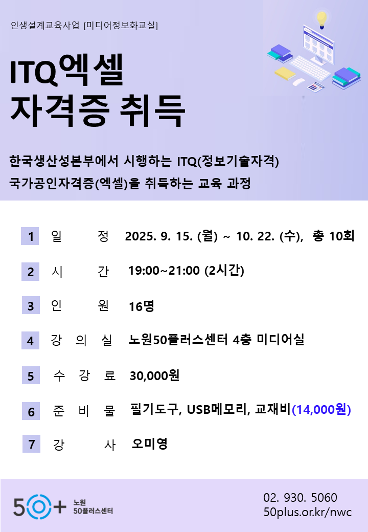 ITQ엑셀.PNG