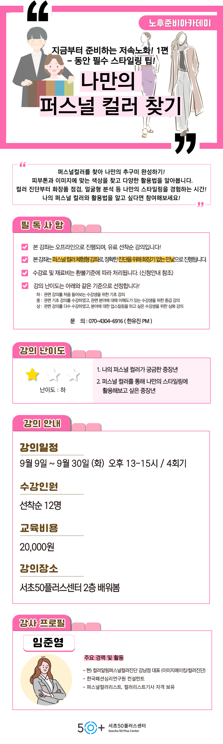 인생설계-_9월_-홍보지-_-유진-008.png