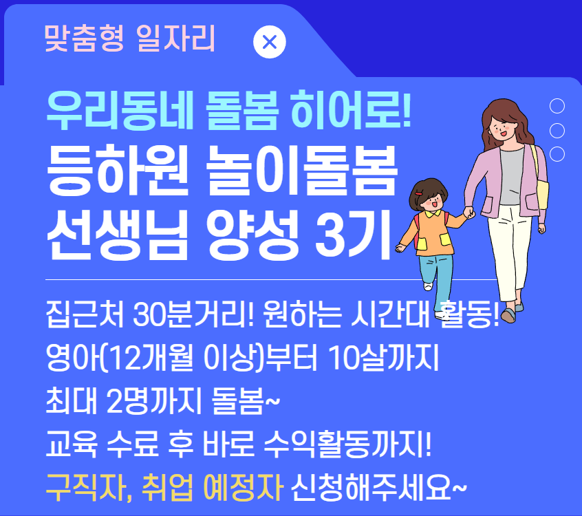 우리동네돌봄히어로