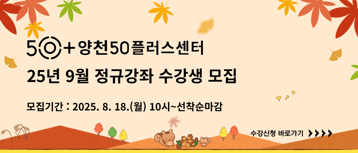 9월 강좌