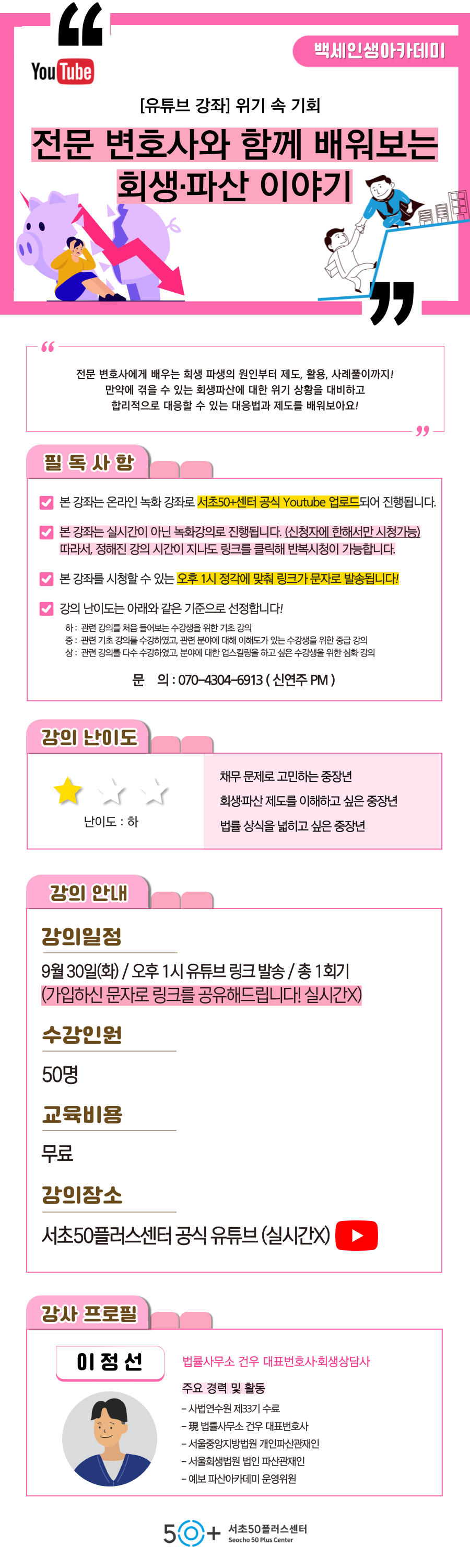 인생설계_9월-재무_-001.png