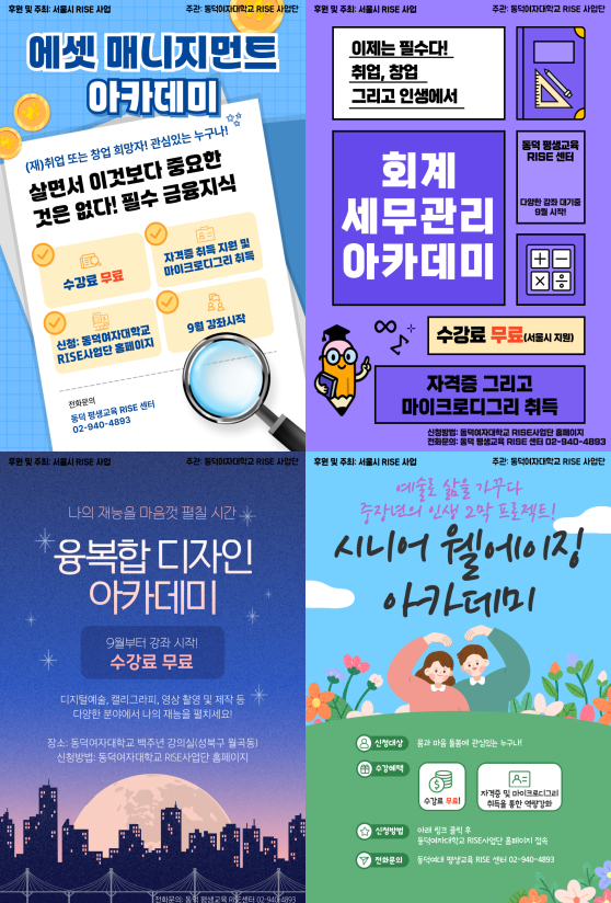 아카데미+포스터+모음.png