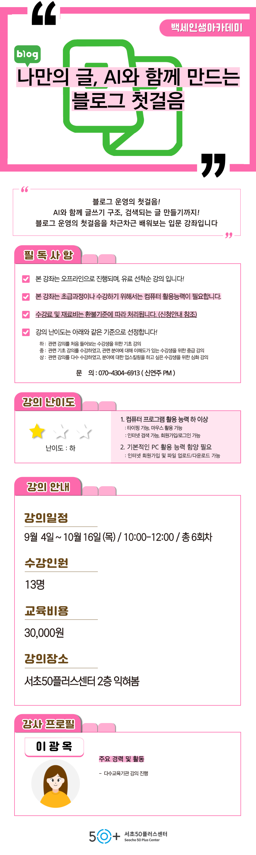 인생설계_9월-여가_-005.png
