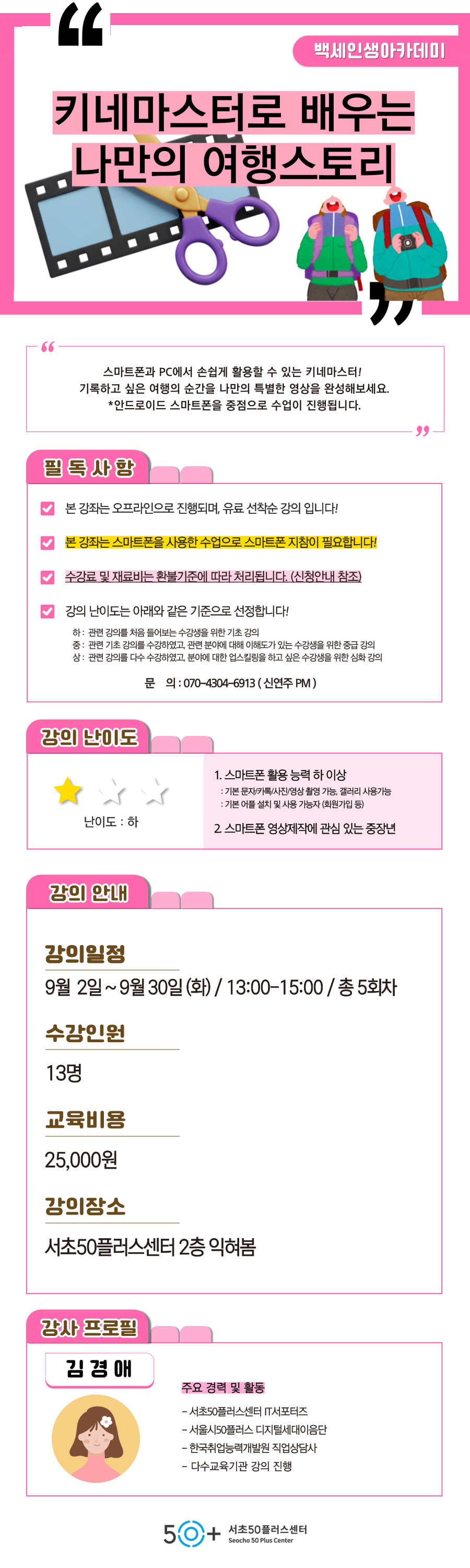 인생설계_9월-여가_-001.png