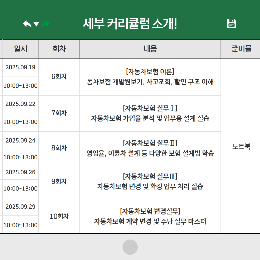 보험+홍보+5.png